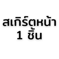 ชุดแต่ง สเกิร์ต รถยนต์ SUZUKI ERTIGA 2019 งานพลาสติก ABS งานยังไม่ได้ทำสี💰ออกใบกำกับภาษีได้ แจ้งก่อน
