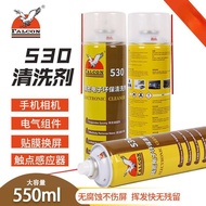 丨 Taiwan Preferred 530 Precision Electronic Cleaner Appliance Components Circuit Board Mobile Phone 