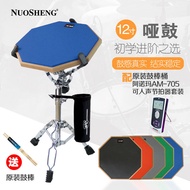 Set Pad Drum Nuosheng Dumb Drum 12 Inci Kit Drum Masuk Permulaan Pad Drum Sub Pad Metronom Set Latih