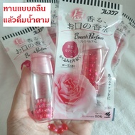 ลูกอมเบลลา พร้อมส่ง ลูกอมระงับกลิ่นปาก กลิ่นกุหลาบลมหายใจหอม จากญี่ปุ่น Kobayashi Breath Care