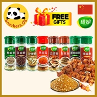 Snackers.os Chinese Barbecue Seasoning Seasoning Jar Green Lake Cumin Powder/Sichuan Pepper Powder/B