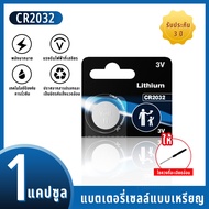 Yonii ถ่านกระดุม 100% แท้  CR2016 / CR2025 / CR2032 / CR2430 / CR2450 แบตเตอรี่ปุ่มกุญแจรถ แบตเตอรี่