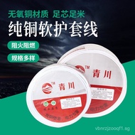 Soft sheathed two-core cable2*2.5/2*4Square Copper Core Electrical Wire Home Improvement Project Out