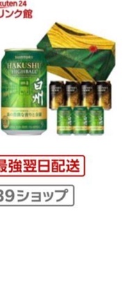 罐裝Suntory Hakushu Highball & Master's Dream Beer Cans 三得利白州 啤酒