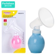 PARHDOAS Manual Breastpump Silicone Ball Milk Collector Manual Milk Collector Pam Susu Manual Pam Su