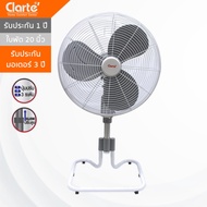 Clarte สินค้าขายดี พัดลมอุตสาหกรรมขนาดใบพัด 20 นิ้ว รุ่น CT829ST (พร้อม)  Clarte ThailandClarte