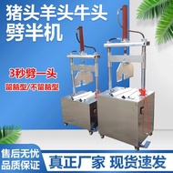 Split Sheep Head Bull Head Half Cutting Machine Half Machine Hydraulic Bull Head Pig Head Machine Pi