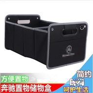 Storage Storage Grade Storage Tidy-up glk Benz Box Suitable for c200le Grade e200l Car c Backup gleg