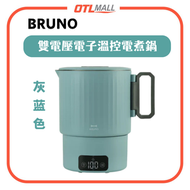 雙電壓便攜電煮鍋 (110/220V) BAK810 - 灰藍色 slate blue【香港行貨】旅行煲｜水煲｜旅行鍋｜可變電壓水煲｜折疊水煲｜摺叠水煲