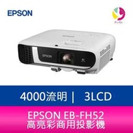 【分期0利率】EPSON EB-FH52  4000流明3LCD高亮彩商用投影機