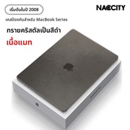 NACCITY | เคสซิลิโคนบางสำหรับโน้ตบุ๊ค Apple Mac แบบแมท