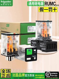 Genuine Schneider DC 24V Intermediate Relay RUMC22BD 22P7 32BD 32P7 RUZC2M 3M c70