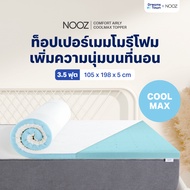 Nooz ท็อปเปอร์เมมโมรี่โฟม ที่รองนอน เพิ่มความนุ่มขั้นสุด มี Cool Gel ช่วยทำให้ที่นอนเย็น รุ่น Comfor