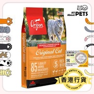 全貓雞肉配方貓糧 (1.8公斤) Orijen渴望 Original Cat 貓乾糧 全貓糧 成貓糧 幼貓糧 所有品種及生命週期 Exp:2027-04-16