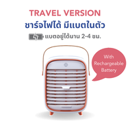 Smart Air เครื่องฟอกอากาศแบบพกพา รุ่น QT3 สำหรับห้องขนาด 15 ตร.ม. ฟอกอากาศภายในรถ ร้านกาแฟ บนโต๊ะทำงาน ห้องนอน (มีแบตในตัว)