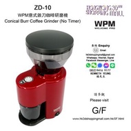 [行貨] ZD-10 WPM 意式錐刀咖啡研磨機(磨豆機) Conical Burr Coffee Grinder (No Timer)