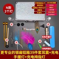 Full Set Ear Set Shop Furry Set Handy Tool Ear Technician Tool Tool Advanced Ear Lantern Lantern EII