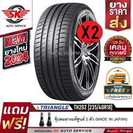 TRIANGLE ยางรถยนต์ 235/40R18 (ล้อขอบ18) รุ่น TH202 2 เส้น (ใหม่กริ๊ปปี2024)