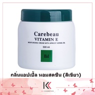 Carebeau วิตามิน ซี บอดี้ ครีม บำรุงผิว สูตรเข้มข้น 500 มล.