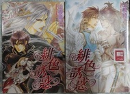 緋色誘惑 (山根綾乃) 1-6期