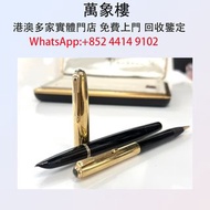 Parker 51 派克51 第一代傳家寶系列Heritage 窗型格筆蓋1944年第二季生產14K 鋼筆 鉛筆  Montblanc萬寶龍鋼筆 cartier卡地亞鋼筆 Parker派克鋼筆 s.t