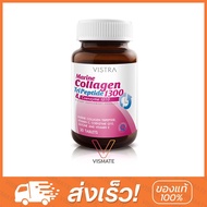 Vistra Marine Collagen TriPeptide 1300 mg.&amp; CO-Q10 30 Capsule