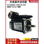 57J1880EC-1000-LS-31 (K) Jamikang 57 Two-Phase Closed Ring Stepper Motor Outlet Shaft 8 * 31mm