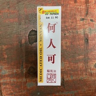 Hovid Medicated Oil Minyak Again 何人可风油 56ml