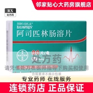 Bayer Aspirin Aspirin Enteric-Melting Tablets 100mg * 90 Tablets/Box Bayer Hot Products1003123#