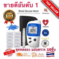 เครื่องตรวจวัดน้ำตาล Glucose Sinocare รุ่น Safe-Accu2 เครื่องวัดน้ำตาล ฺBlood glucose meter + 10แผ่น