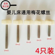 Sanchenghlby Children's Crib Accessories Guardrail Support Torx Screw Newborn Baby Bed Matching Univ