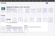 二手APPLE MacBook Pro 13吋筆電A1502(可以開機但有鎖開機密碼狀況如圖當銷帳零件品