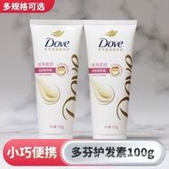 Dove Conditioner (Intensive Nourishing Repair) 100ml Labor Protection Group Purchase Connecting REL9