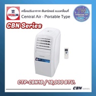 CENTRAL AIR Portable แอร์เคลื่อนที่ ขนาด 18000 btu แอร์ เครื่องปรับอากาศ TWaircenter