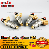 หัวฉีด โคโลร่า EE100 2E 4E#23250-11100