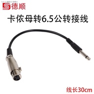 DE shun window intercom original audio line card nong mother turn 6.5 revolution line 0.3 meters