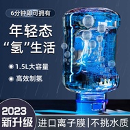 New Style Hydrogen-Rich Hydrogen Machine SPE Ion Film 1.5L Health Kettle Hydrogen-Rich Kettle Hydrog