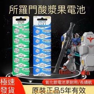 原裝LIR1240適用模型所羅門模玩痠漿果gp02電池LIR1220電子AG1