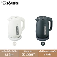 Zojirushi กาต้มน้ำร้อนไฟฟ้า ความจุ 1.5L รุ่น CK-VAQ15T