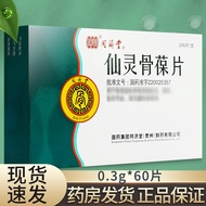 Tongjitang Xianling Gubao Tablets 0.3g * 60 Tablets Differential Xianling Gubao Tablets Non-Bone Bao