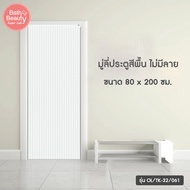 WSP มู่ลี่ มู่ลี่ติดประตู สีขาว มินิมอล มู่ลี่ห้องน้ำ ขนาด 80 x 200 ซม. รุ่น TK-32/061