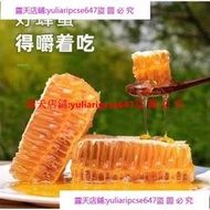 滿299發貨//蜂蜜蜂巢蜜純正天然野生農家自產自銷嚼著吃