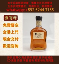 輕井澤15年100 % Malt Whisky 威士忌 酒、洋酒、威士忌、白蘭地（Brandy）、軒尼詩（Hennessy），馬爹利（Martell），麥卡倫（Macallan），香槟 ，人頭馬，軒尼