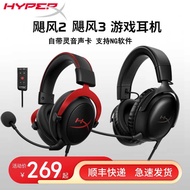 HyperX Extremely Unknown Hurricane 2 Headset Spirit Sound Card Hurricane 3 DTS Headset Computer Game