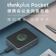 聯想 thinkplus Pocket 便攜會議全向麥音箱降噪USBC藍牙音響通話