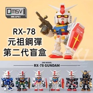 Genuine QMSV mini RX-78 Yuanzu Gundam Second Generation Mystery Box Initial Gundam Gundam Box Toy Gu