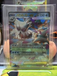 PTCG 日版 M1S 超級暴雪王ex 018/063 RR
