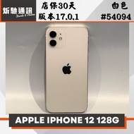 【➶炘馳通訊 】Apple iPhone 12 128G 白色 二手機 中古機 信用卡分期 舊機折抵換 門號折抵