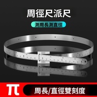 💥Discount Sale Price💥((Circle Ruler) Stainless Steel Pie Ruler Precision Inner Diameter <unk> Ruler 