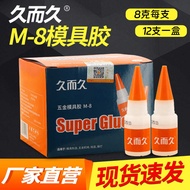 Jiuerjiu M-8g502 Glue Plastic Wood Metal Mold Instant Glue Transparent 502 Liquid Super Glue